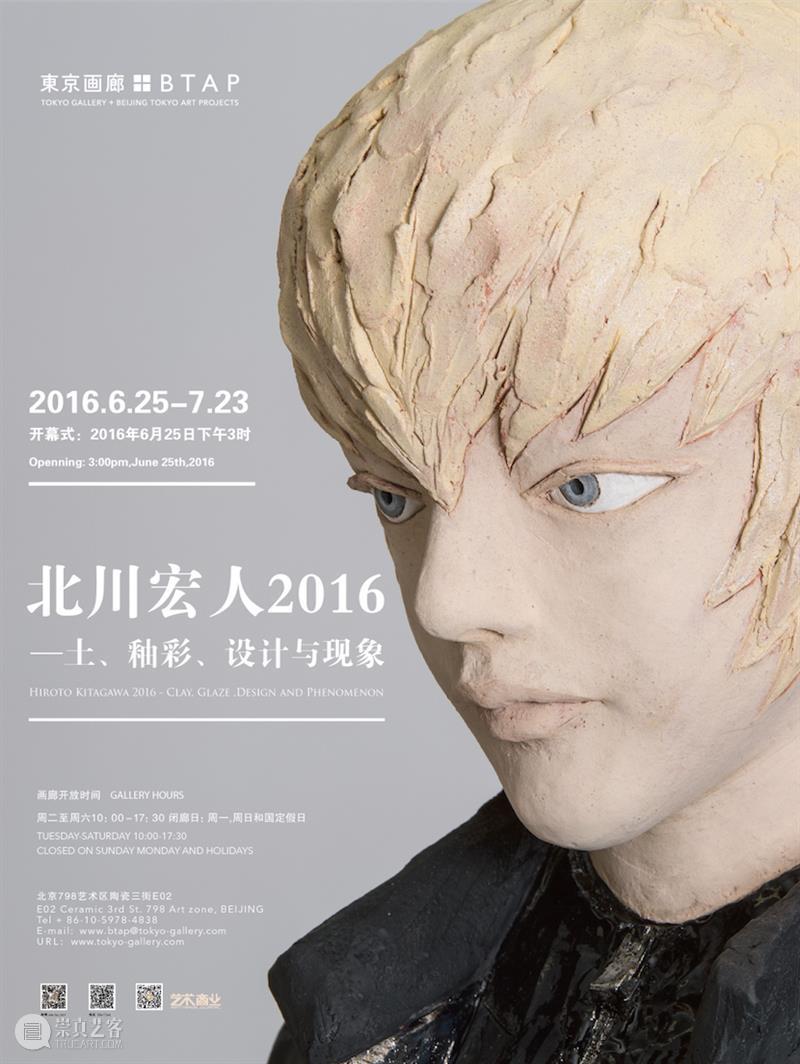 北川宏人 Hiroto Kitagawa丨東京画廊+BTAP 西岸艺博会参展艺术家介绍 東京画廊BTAP 北川 艺术家 Hiroto 丨東京画廊+BTAP 西岸艺博会 世界 形势 人们 人类 问题 崇真艺客